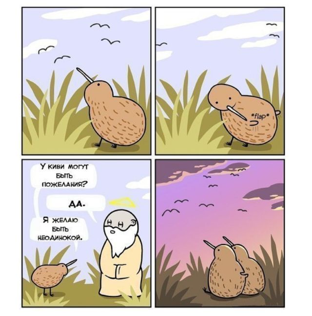 Смешные комиксы