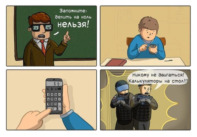 Смешные комиксы