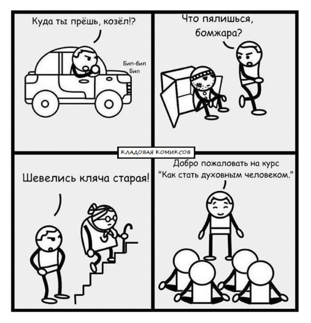 Смешные комиксы