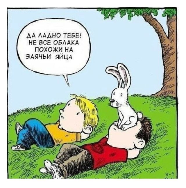 Смешные комиксы