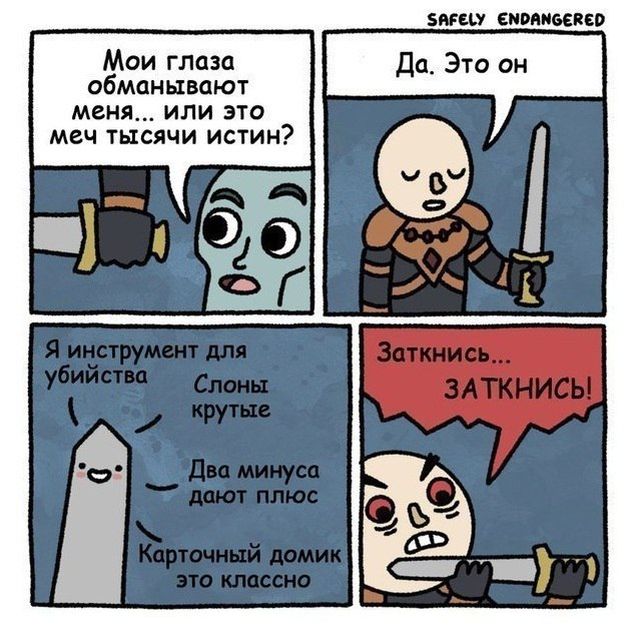 Смешные комиксы