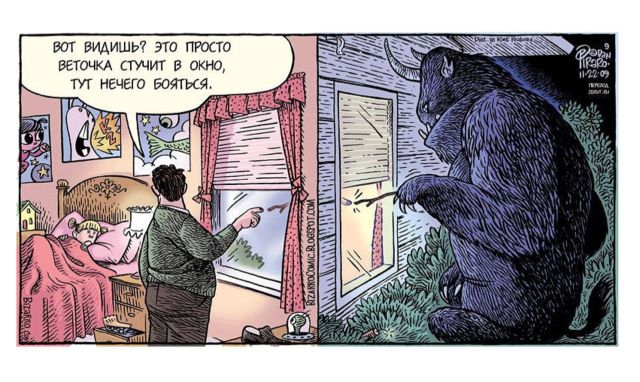 Смешные комиксы