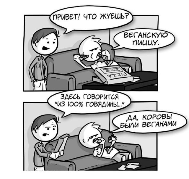 Смешные комиксы