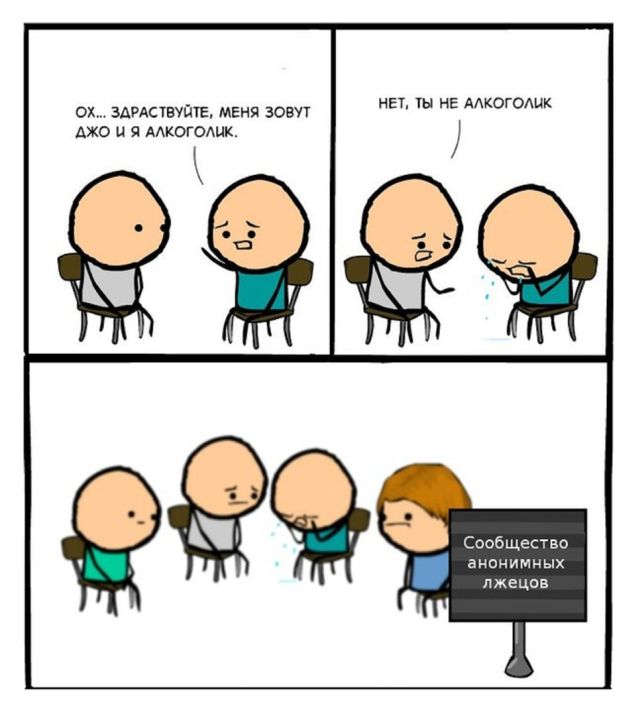 Смешные комиксы