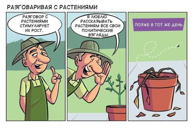 Смешные комиксы