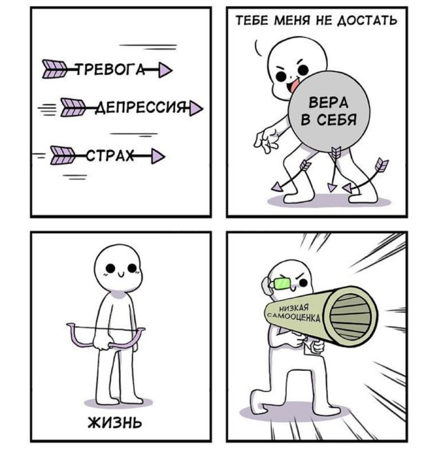 Смешные комиксы