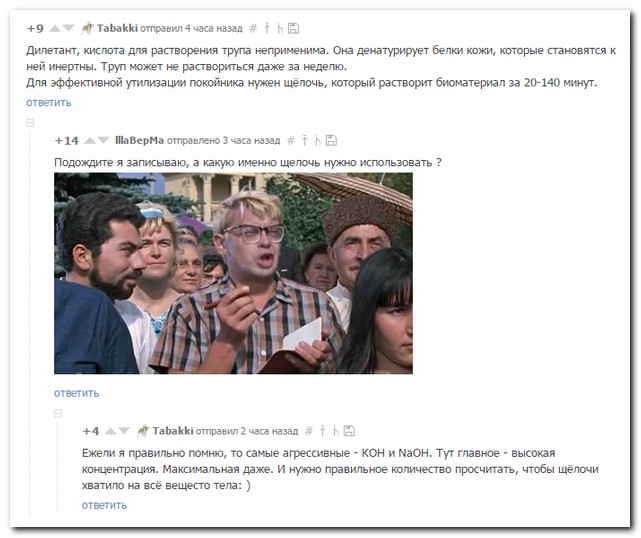 Смешные комментарии из социальных сетей