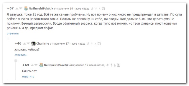 Смешные комментарии из социальных сетей