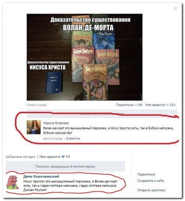 Смешные комментарии из социальных сетей