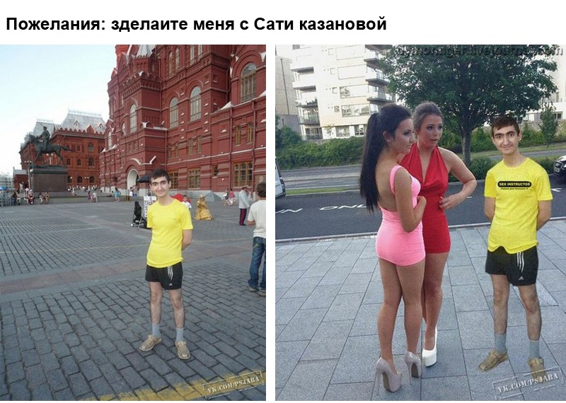 Отфотошопте моё фото