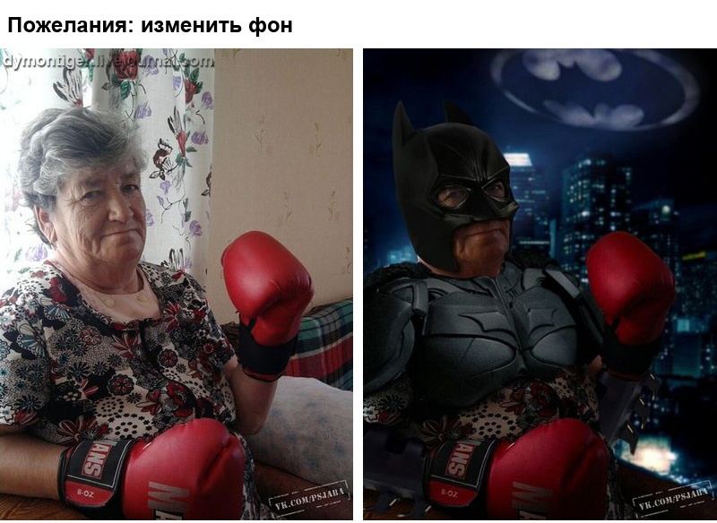 Отфотошопте моё фото