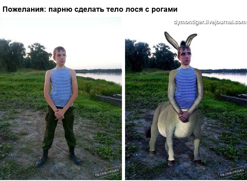 Отфотошопте моё фото