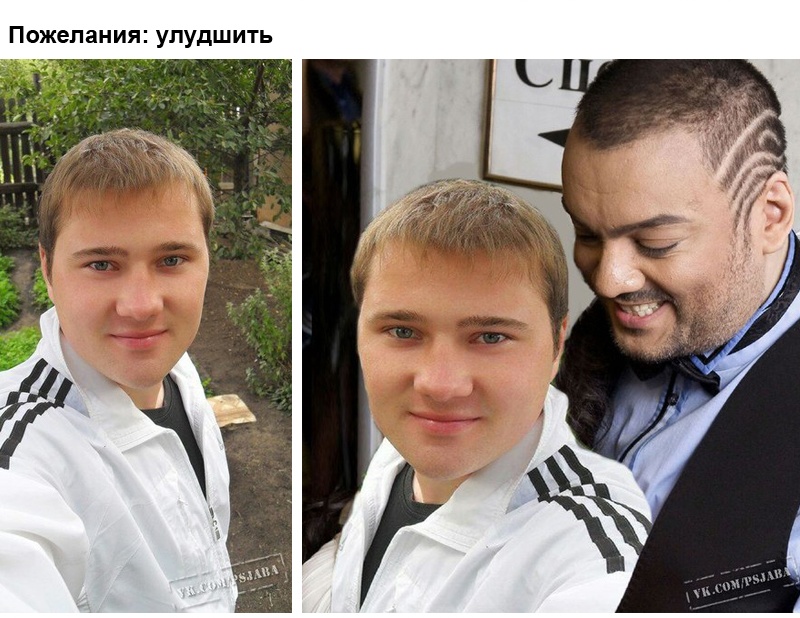 Отфотошопте моё фото