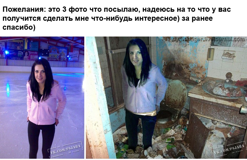 Отфотошопте моё фото