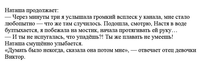 9-летняя девочка получила орден «За мужество»