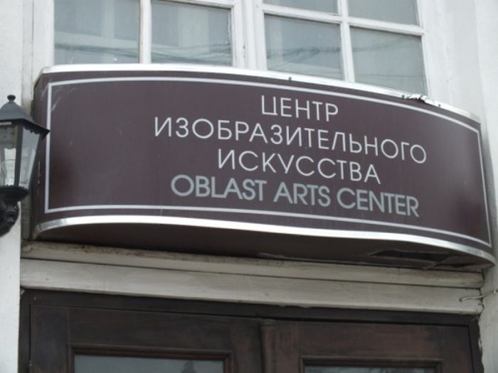 Трудности перевода