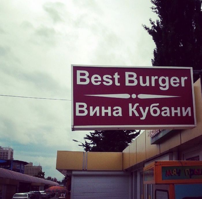 Трудности перевода