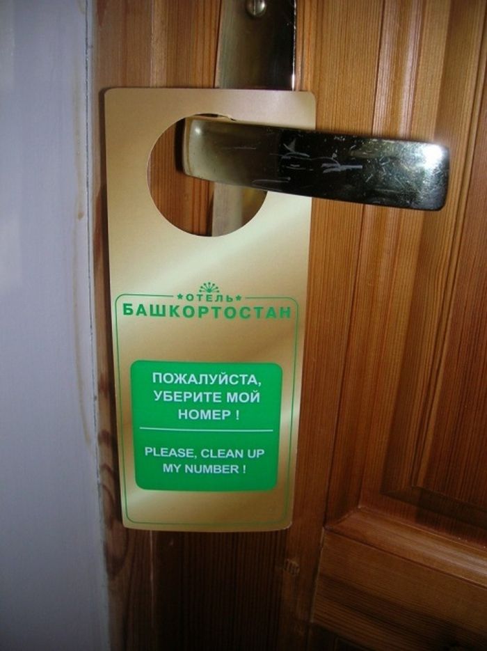 Трудности перевода