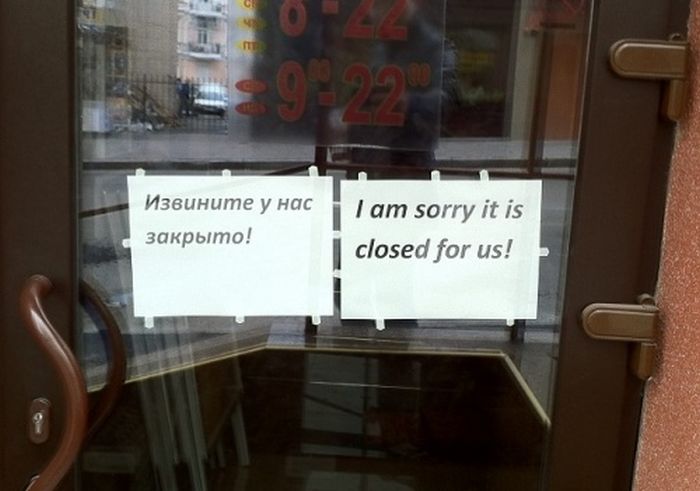 Трудности перевода