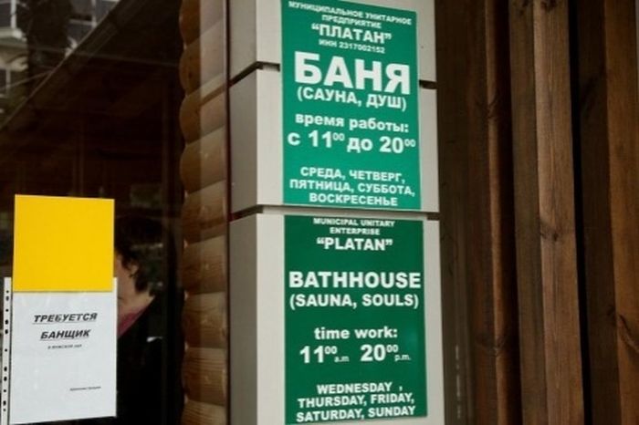 Трудности перевода