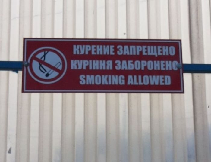 Трудности перевода