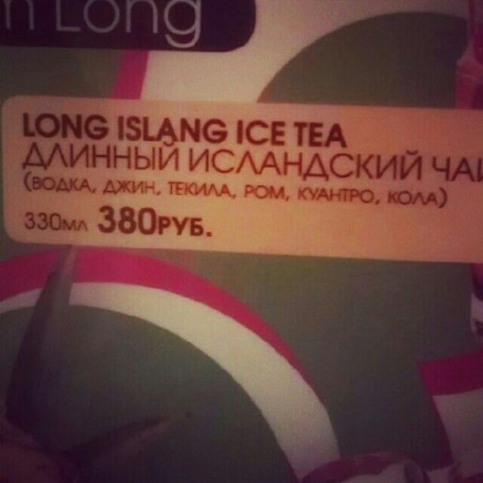 Трудности перевода