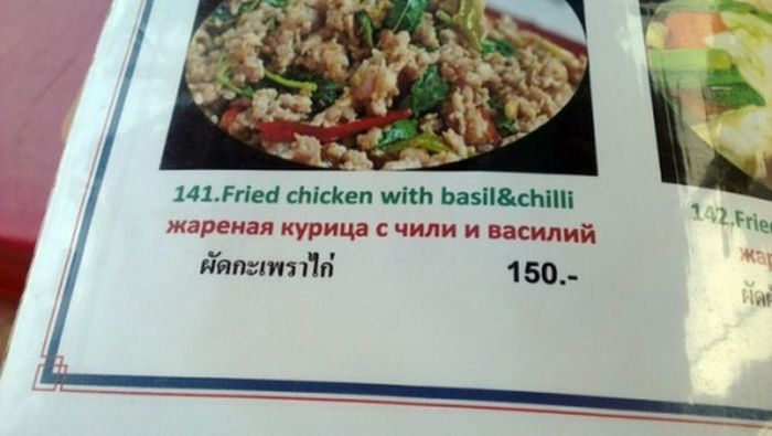 Трудности перевода