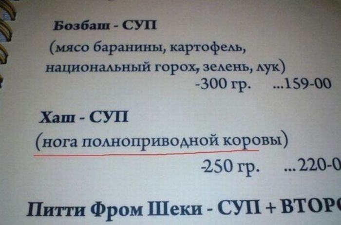 Трудности перевода