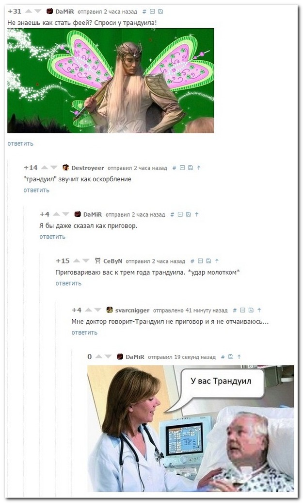 Смешные комментарии из социальных сетей