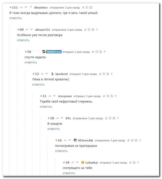 Смешные комментарии из социальных сетей