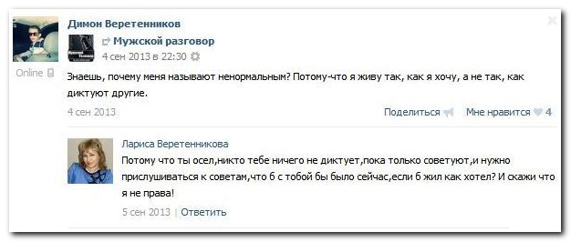 Смешные комментарии из социальных сетей