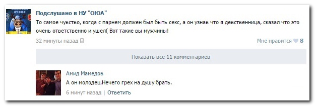 Смешные комментарии из социальных сетей