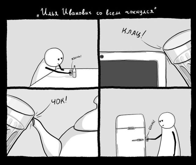 Смешные комиксы