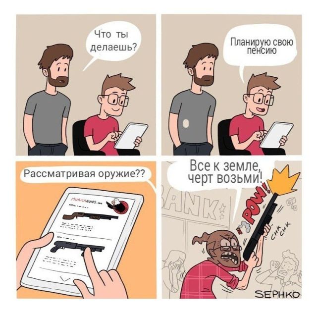 Смешные комиксы