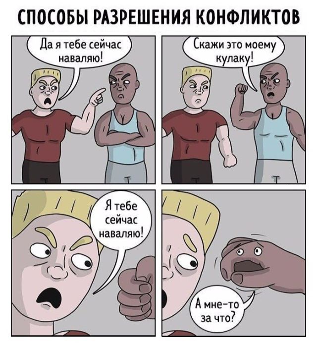 Смешные комиксы