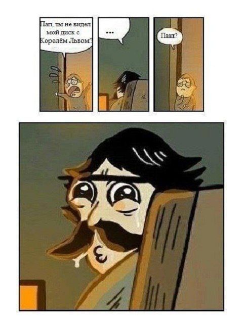 Смешные комиксы