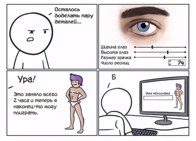 Смешные комиксы