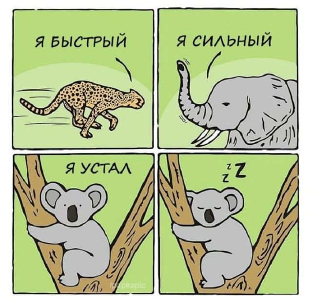 Смешные комиксы