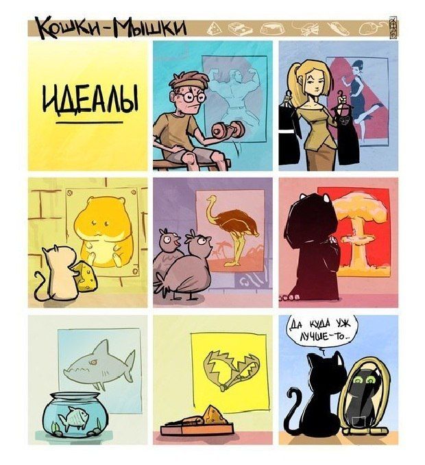 Смешные комиксы