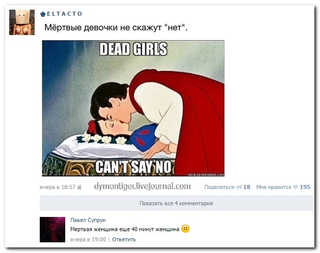 Смешные комментарии из социальных сетей