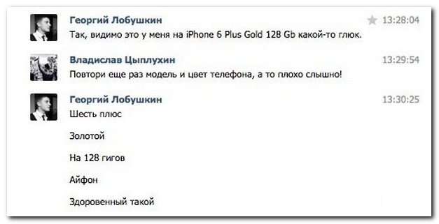 Смешные комментарии из социальных сетей