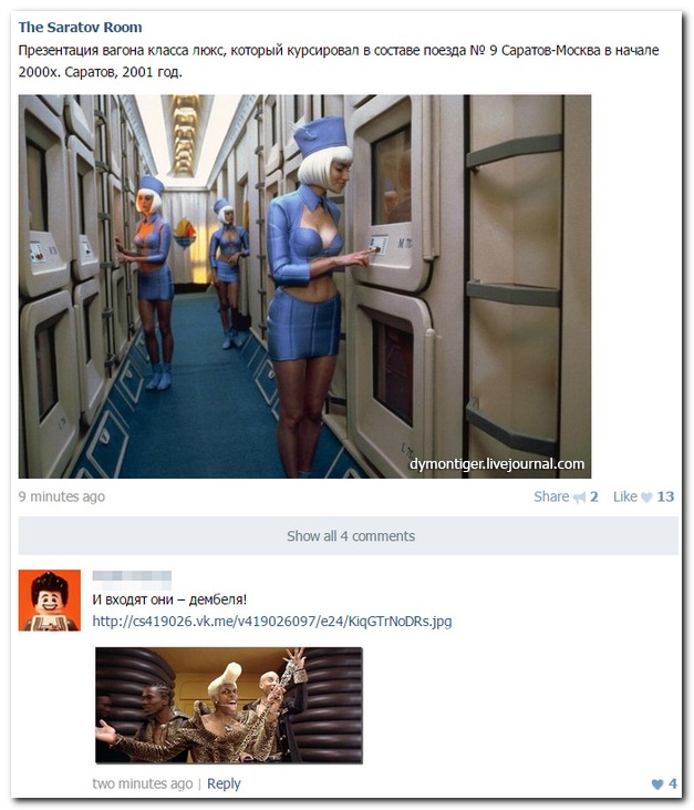 Смешные комментарии из социальных сетей