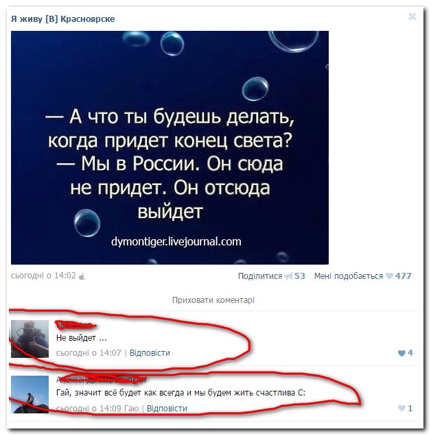 Смешные комментарии из социальных сетей