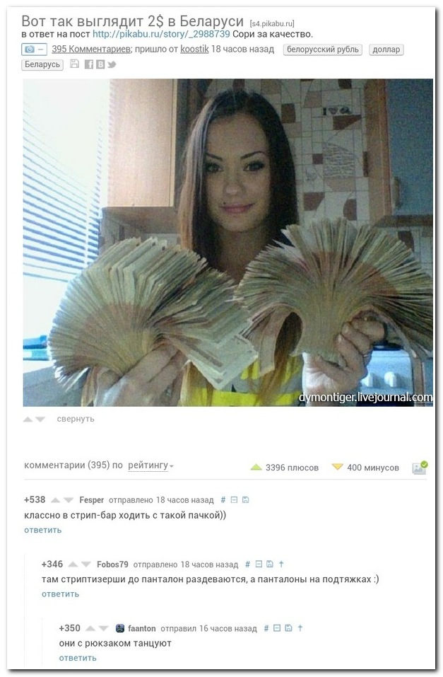 Смешные комментарии из социальных сетей