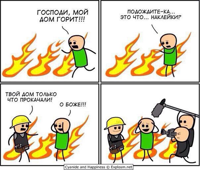 Смешные комиксы