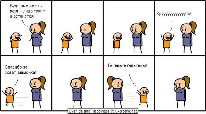 Смешные комиксы