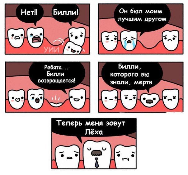 Смешные комиксы