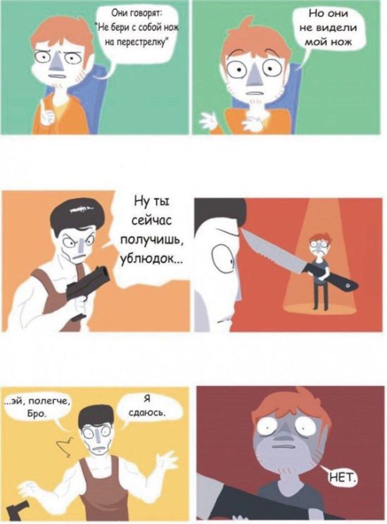 Смешные комиксы