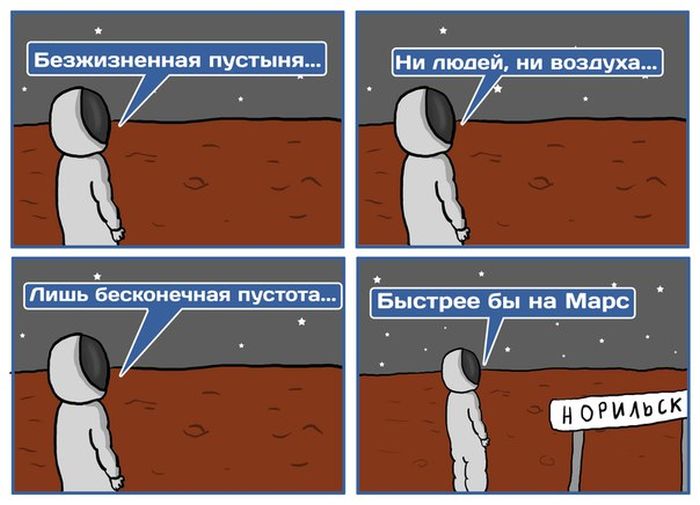 Смешные комиксы