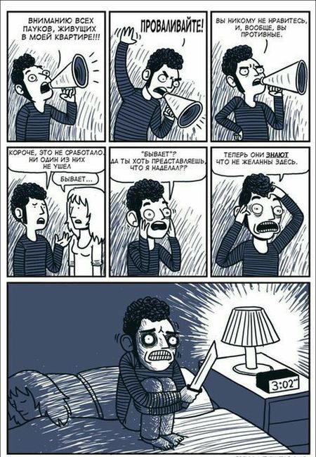 Смешные комиксы